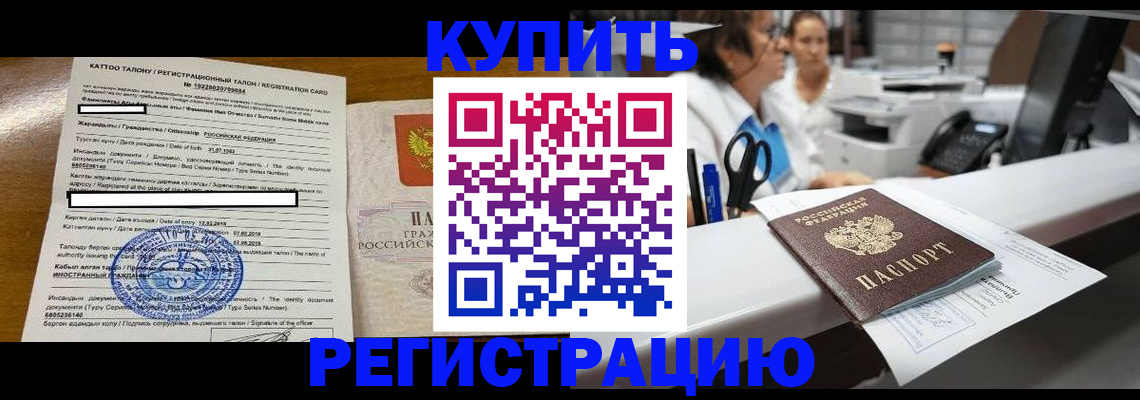 временная регистрация надежно в Радужном