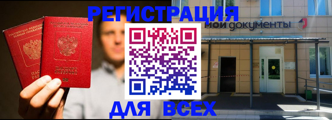 регистрация для школы в Радужном