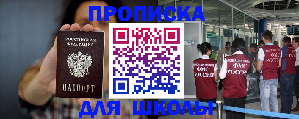 миграционный учет в Радужном