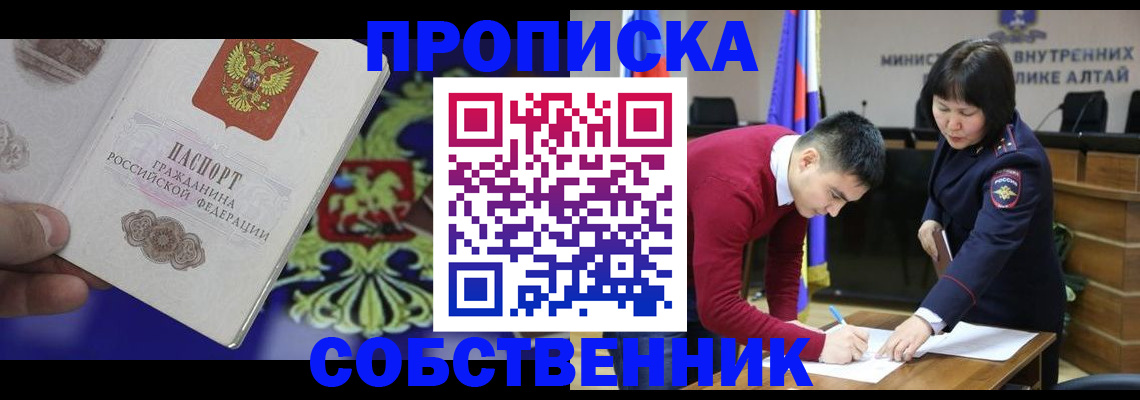 временная прописка в Радужном