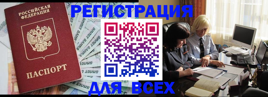 где прописаться в Радужном
