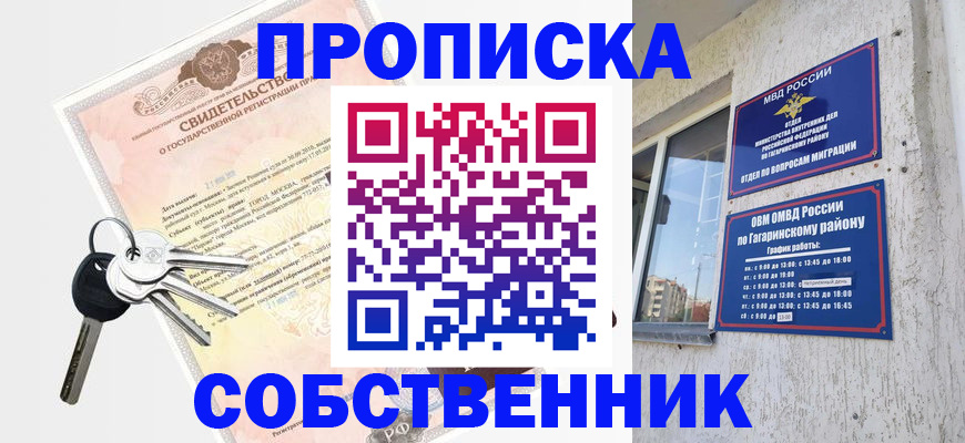 регистрация в Радужном