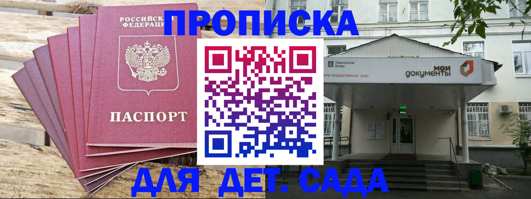 временная регистрация в квартире в Радужном