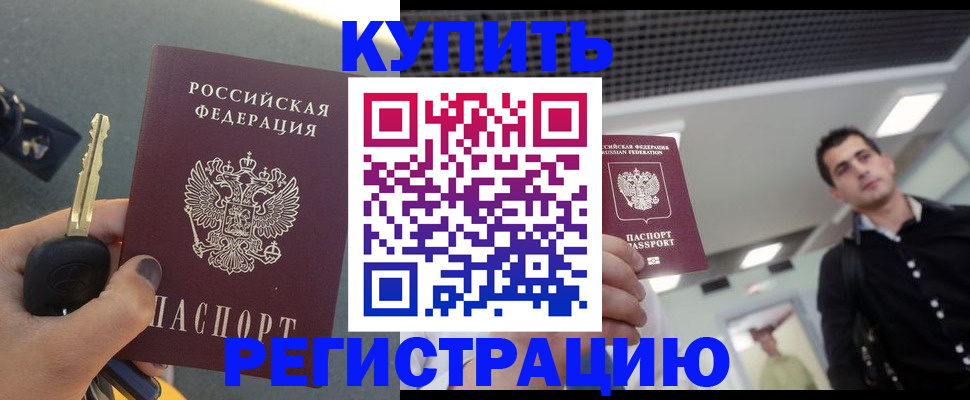 временная регистрация гарантия в Радужном