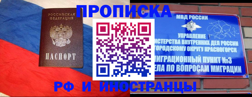 временная регистрация для всех в Радужном