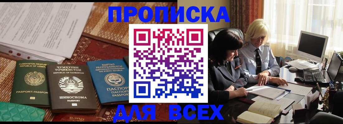 временная регистрация собственник в Радужном